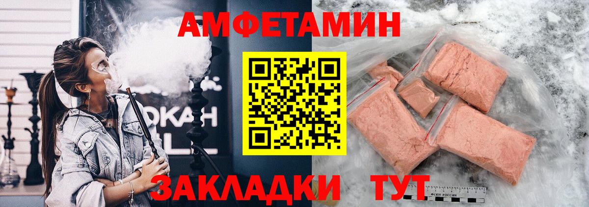 Амфетамин Premium Белогорск