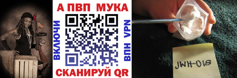 где найти   Белогорск  A PVP мука 