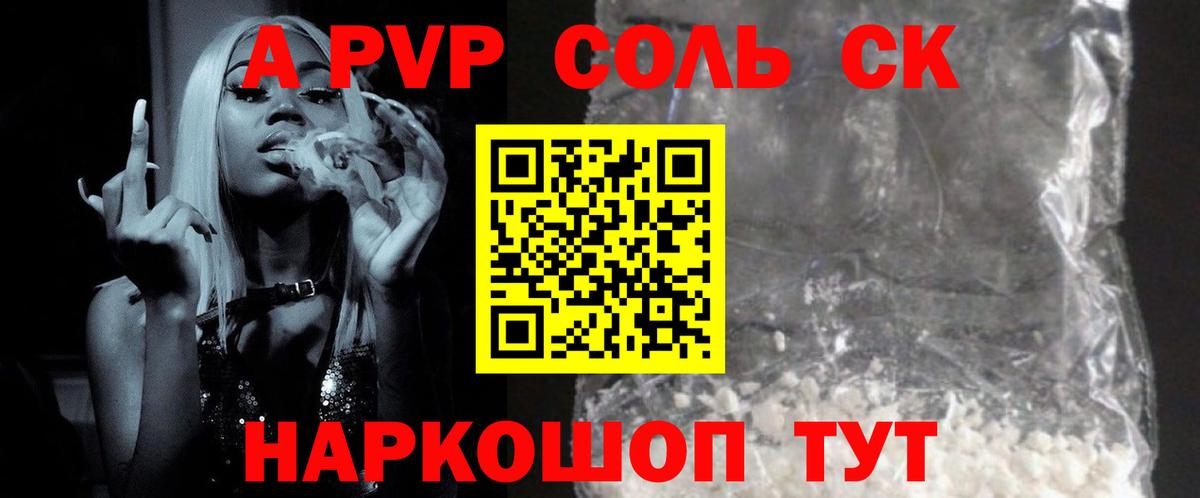 Alfa_PVP Crystall Белогорск