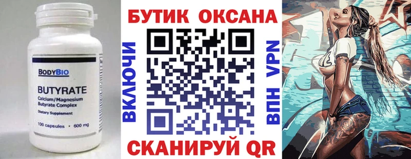 БУТИРАТ GHB kraken ONION Белогорск