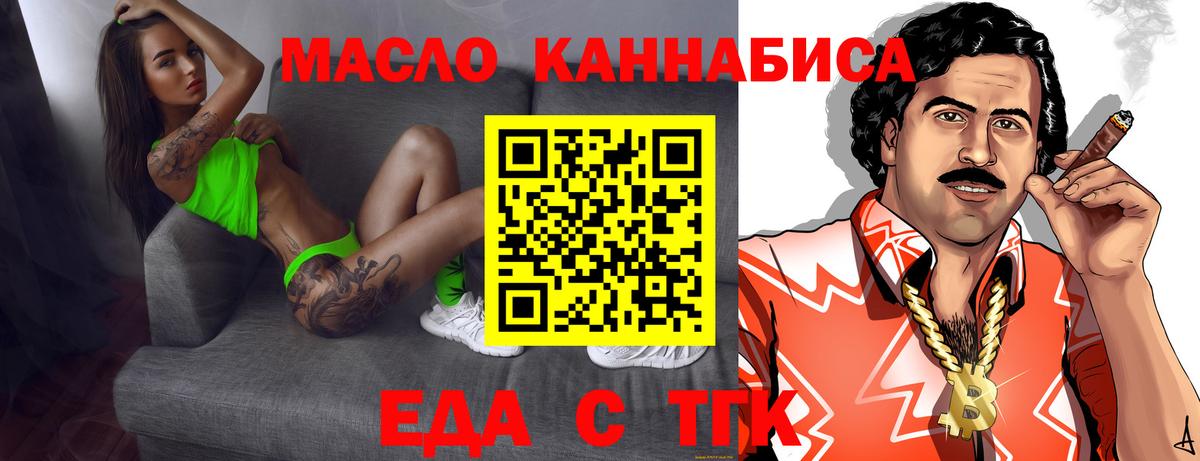 Canna-Cookies марихуана  Вход с VPN  Белогорск 