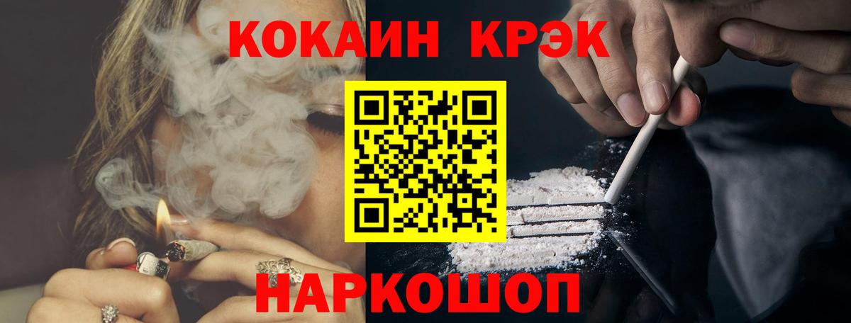 КОКАИН 98% Белогорск