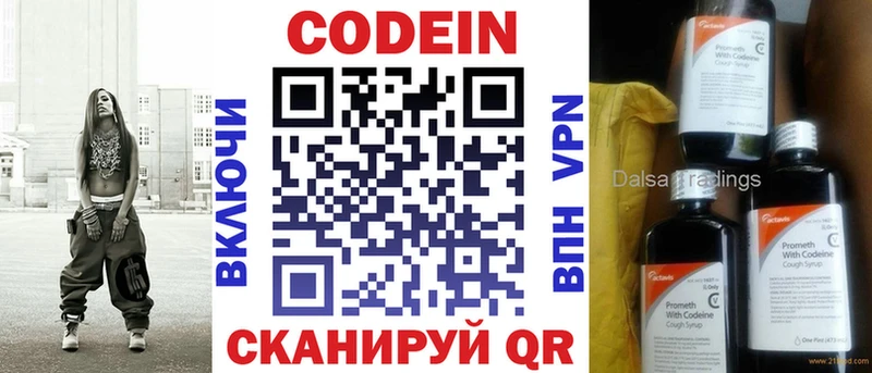 гидра зеркало  Белогорск  Codein Purple Drank 