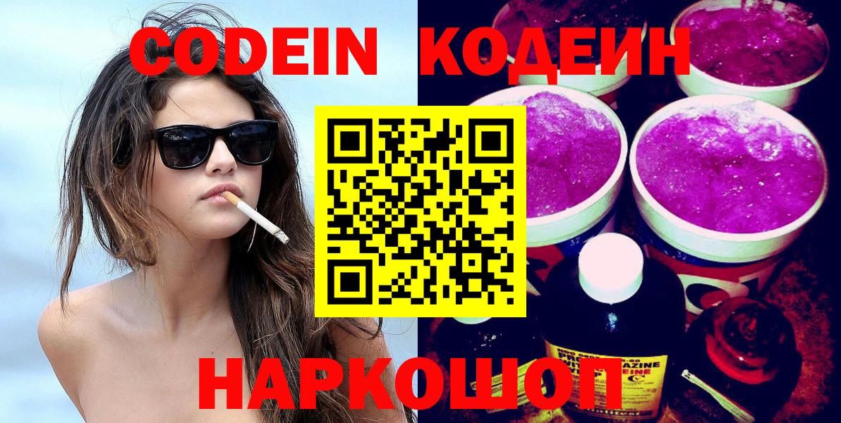 NBOMe  Cocaine  Белогорск  Бошки Шишки  ГАШ  Вход с VPN  Меф МЯУ МЯУ  Меф МЯУ МЯУ кристаллы  ГАШ 