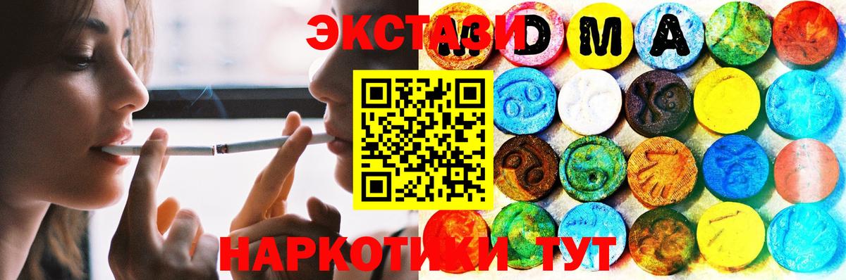 Экстази TESLA Белогорск
