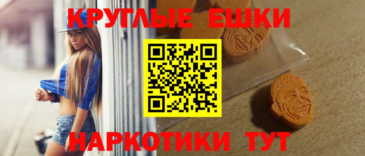купить  сайты  Ecstasy 99%  Вход с VPN  Белогорск  Ecstasy ешки 