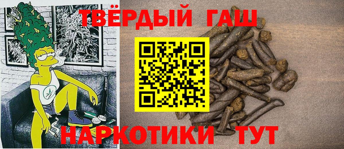 ГАШИШ hashish  Вход с VPN  ГАШИШ  Белогорск 