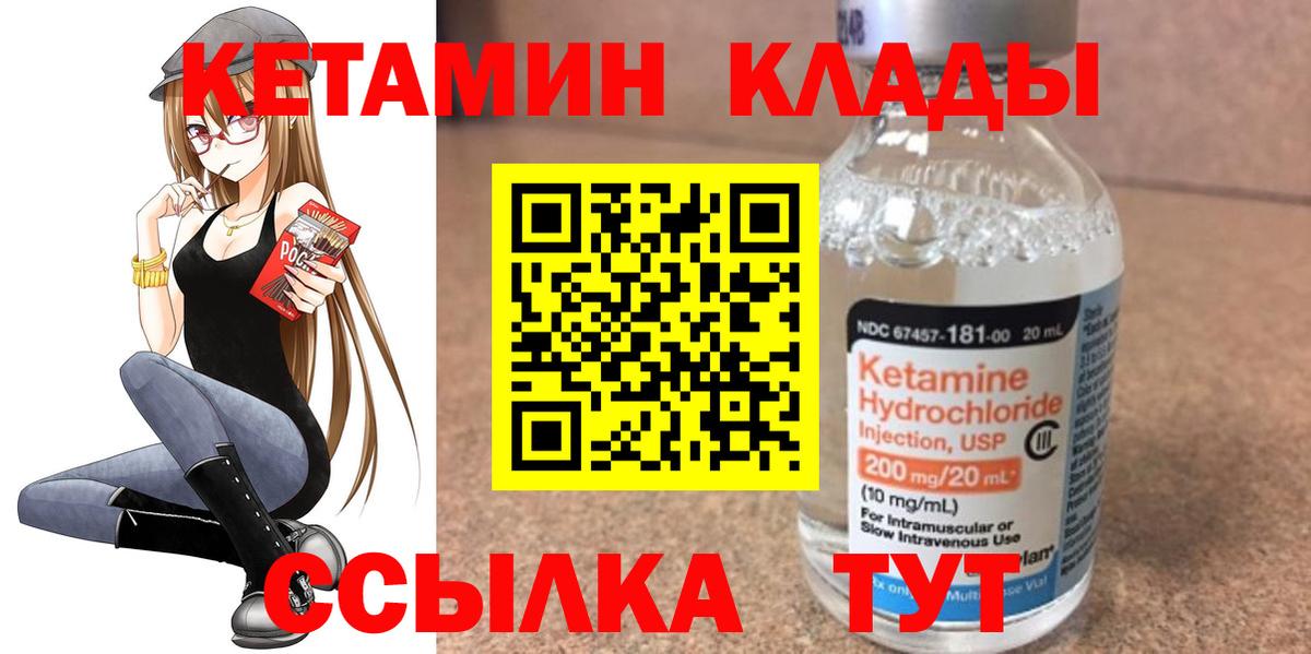 КЕТАМИН VHQ Белогорск