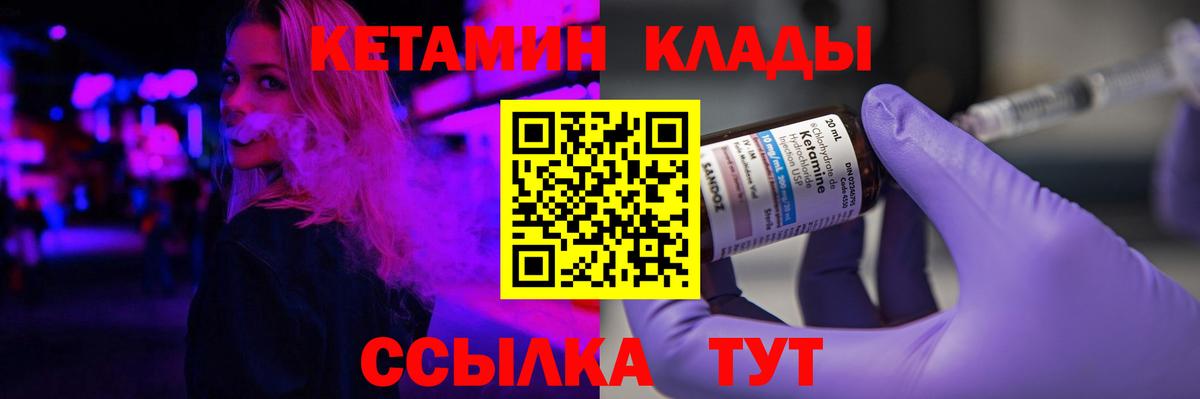 Кетамин VHQ  Вход с VPN  Кетамин VHQ  Белогорск 