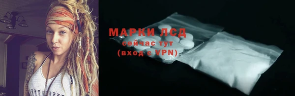 марки lsd Балабаново