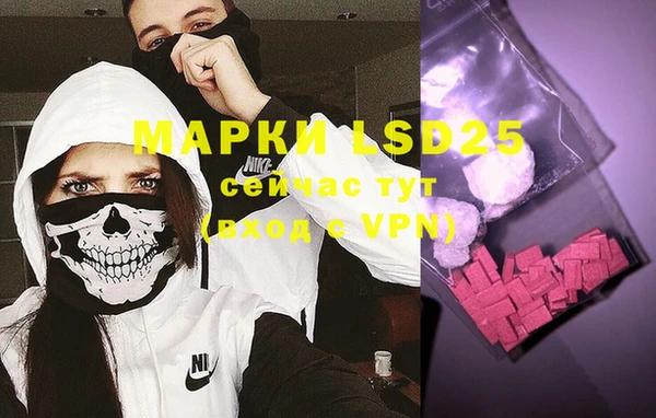марки lsd Балабаново