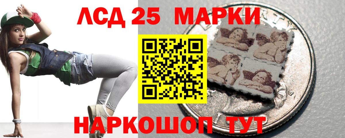 LSD-25 экстази кислота Белогорск