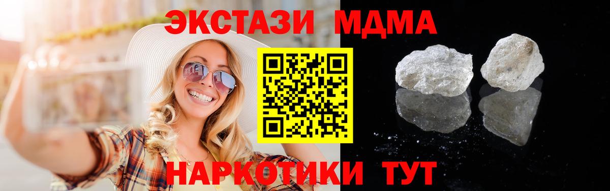 Белогорск  МДМА VHQ  МДМА  Вход с VPN 