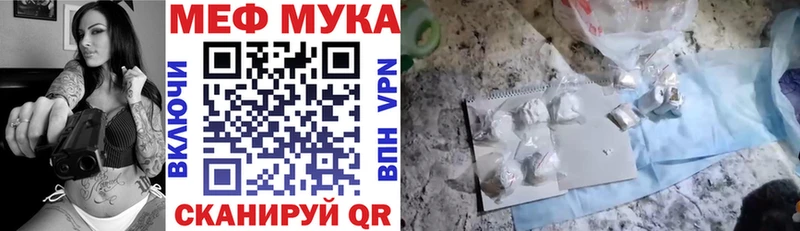 МЕФ кристаллы маркетплейс формула Белогорск