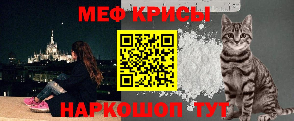 МЕФ mephedrone  Вход с VPN  Меф VHQ  Меф  Белогорск 