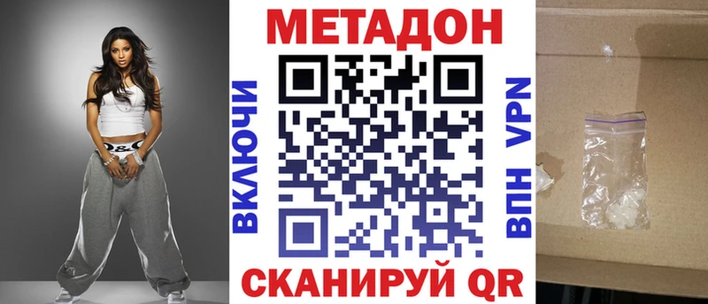 МЕТАДОН мёд  Белогорск 