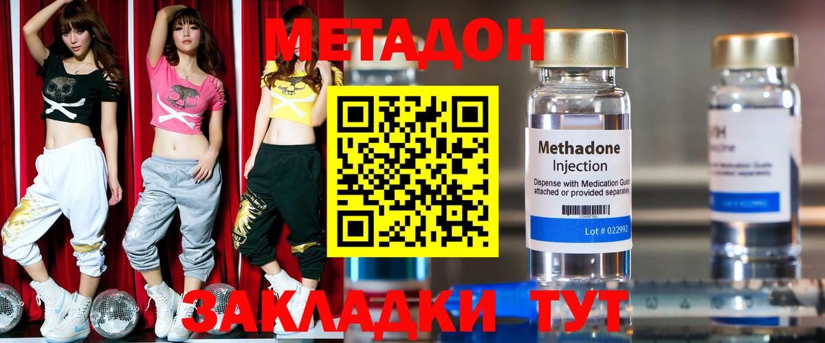 Белогорск  МЕТАДОН белоснежный  Вход с VPN  МЕТАДОН белоснежный 