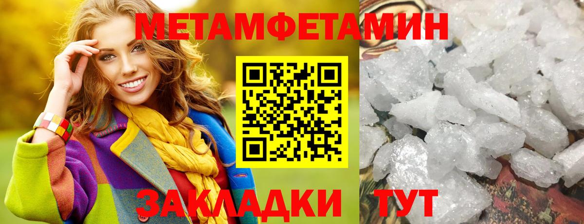 Метамфетамин  МЕТАМФЕТАМИН мет  Вход с VPN  Белогорск  МЕТАМФЕТАМИН мет 