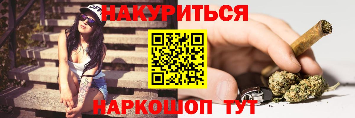 Каннабис план Белогорск