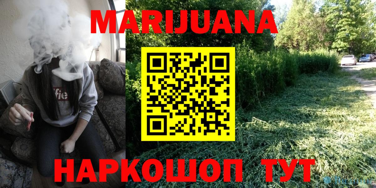 Шишки марихуана AK-47  МАРИХУАНА марихуана  Белогорск  Вход с VPN  Каннабис марихуана 